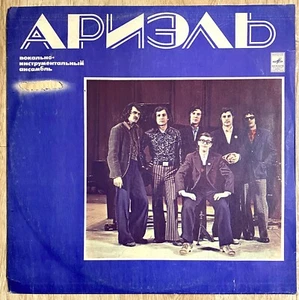 APNEAB HÖREN!! RUSSLAND LP SELTENE VINYLSCHALLPLATTE SAMPLES LOOPS SEHR GUTER ZUSTAND + - Bild 1 von 3