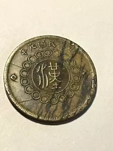 1912 China/Szechuan Province 20 Cash/Circ. #18390 - Picture 1 of 2