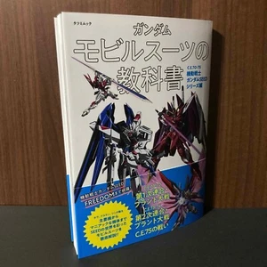 GUNDAM MOBILE SUITS Textbook C.E 70-75 Gundam Seed Anime Art Book Tracking - Picture 1 of 3