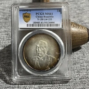 Chinese antique silver coin 1921 commemorative coin - Picture 1 of 3