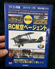 Radio Control Dvd Airplanes  R/C Radicon Gijutsu 2014