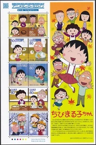 (ja680) Japan 2010 Animation Hero and Heroine No.14 Chibimaruko-chan MNH - Picture 1 of 1