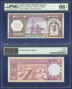 SAUDI ARABIA 10 RIYALS 1977 PMG GEM UNC 66 EPQ - Picture 1 of 1