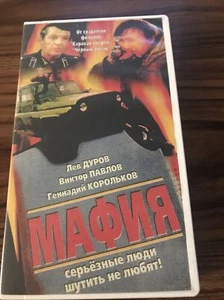 Russian vhs 📼 Rare Tape Foreign Soviet Union - Picture 1 of 9