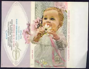 INVOLUCRO CIOCCOLATO AL LATTE ESTONE SOVIETICA ""ANNEKE"" di "KALEV" 1969/1974 ALIONKA - Foto 1 di 2