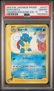 PSA 10 GEM MINT Wartortle Trainers Magazine Vol. 17 Promo Pokemon Japanese Card - Picture 1 of 2