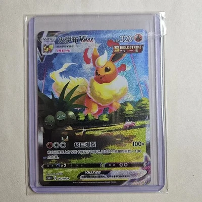 Pokemon S-Chinese Sword&Shield Eevee Advanced Gift Box Flareon VMAX CSHC-003  NM - Image 1 of 3