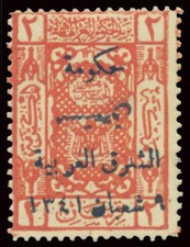 TRANSJORDAN 1923 2 PIASTRES DUE INVERTED (SG D115a) MLH * OFFER!!!