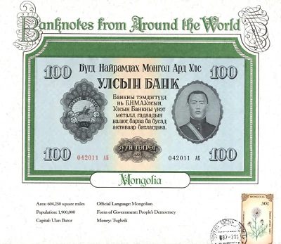 World Banknotes Mongolia 1955 100 Tugrik P-34  UNC 042011 АБ - Image 1 of 2