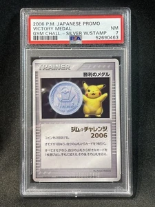 BLB 39- Pikachu SILVER Victory Medal STAMPED Gym Challenge Japanese Promo PSA 7 - Picture 1 of 6