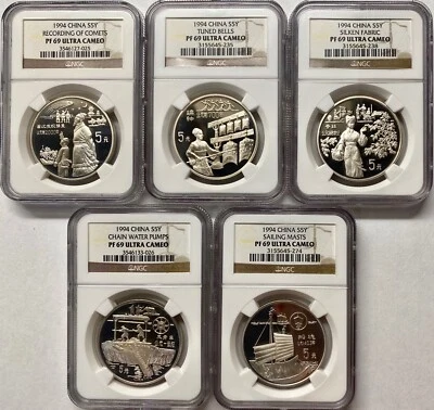 1994 China Silver 5 Yuan Inventions & Discoveries 5 Coin Set NGC PF-69 UCAM - Image 1 of 4