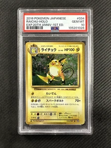 Pokemon Card PSA 10 Gem Mint Raichu Japanese 20th Anniversary CP6 034/087 - Picture 1 of 2
