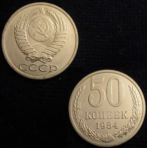 RUSSIA, 50 COPECHI 1984, NON IN CIRCOLAZIONE. - Foto 1 di 1
