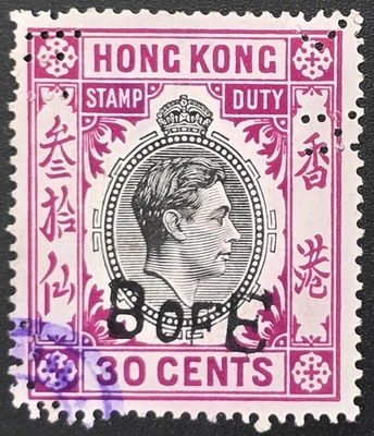 Hong Kong - 1939 Revenue #R48 Stamp Duty / Revenue - PERFIN - Stamp - Image 1 of 3