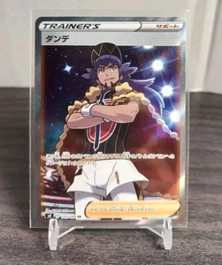 Japanese Leon 110/100 Full Art Trainer - Amazing Volt Tackle S4 - NM/M - Picture 1 of 2