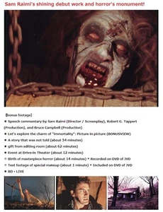 THE EVIL DEAD　 -　Japanese original Blu-ray - Picture 1 of 2