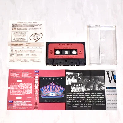 Michael Jackson 1992 The Jacksons An American Dream Taiwan Edition Cassette Tape - Image 1 of 4