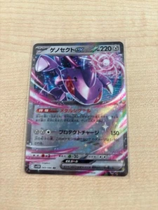 Genesect ex RR 069/086 SV11B Black Bolt Japanese Pokemon Card - Picture 1 of 2
