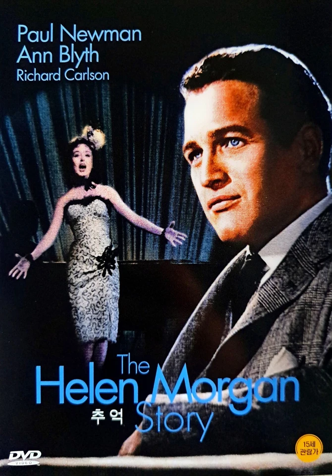 The Helen Morgan Story (1957) DVD *NEW - Image 1 of 1