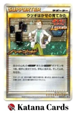 EX/NM Pokemon Cards Professor Elm's Training Method PROMO 023/L-P L-P Japanese - Image 1 of 4
