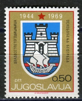 1349 - Yugoslavia 1969 - Belgrado - Escudo de armas - Juego MNH Foto 1 de 2