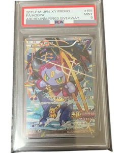 Hoopa 155/XY-P Promo Full Art 2015 Pokemon Karte Japanese PSA9 Mint - Bild 1 von 2
