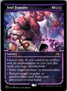 Soul Transfer (Showcase) R Kamigawa: Neon Dynasty 382 NMNormal - Picture 1 of 1