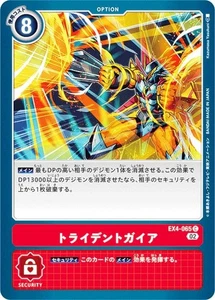 Digimon Gioco di Carte EX4-065 Trident Gaia (C Comune) Tema Booster Alternativa Beei - Foto 1 di 1