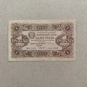Rare Russia 1 Ruble 1923 Russian P163 Lenin Stalin Era Banknote Currency Money - Picture 1 of 3