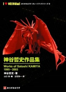 Works of Satoshi Kamiya 1995-2003 Collection of works Origami House B5 NEW - Picture 1 of 1