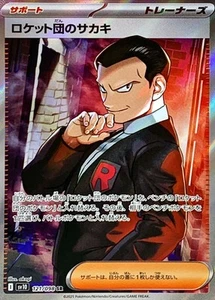 Pokemon Team Rocket's Giovanni SR 121/ 098 Sv10 The Glory of Team Rocket - Picture 1 of 1