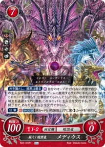 Medeus: Resurrected Shadow Dragon - B22-022R - Fire Emblem Cipher B22 - Picture 1 of 1