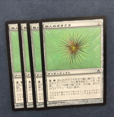 MTG 4X JAPANESE FIFTH DAWN WAYFARER'S BAUBLE NM MAGIC THE GATHERING ARTIFACT - Image 1 of 4
