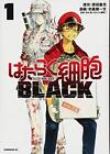 Cells At Work Black vol.1 Japanese Language Manga Book Comic