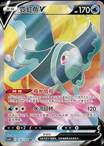 Pokémon TCG Chinese Sword & Shield CS5bC-136/128 SR Lumineon V HOLO MINT Card - Picture 1 of 2