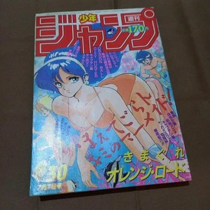 Weekly Shonen Jump 1986 30 Orange Road cover color Used Very Good Used Very Good - Picture 1 of 19