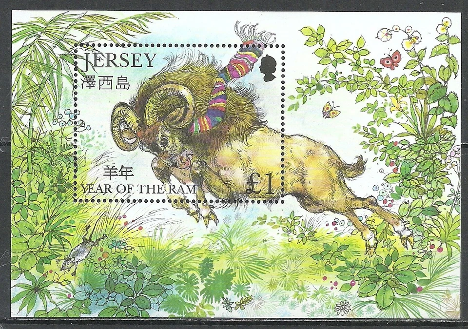 Jersey 2003 Chinese New Year Year of the Ram MNH Minisheet Fine Condition - Image 1 of 1