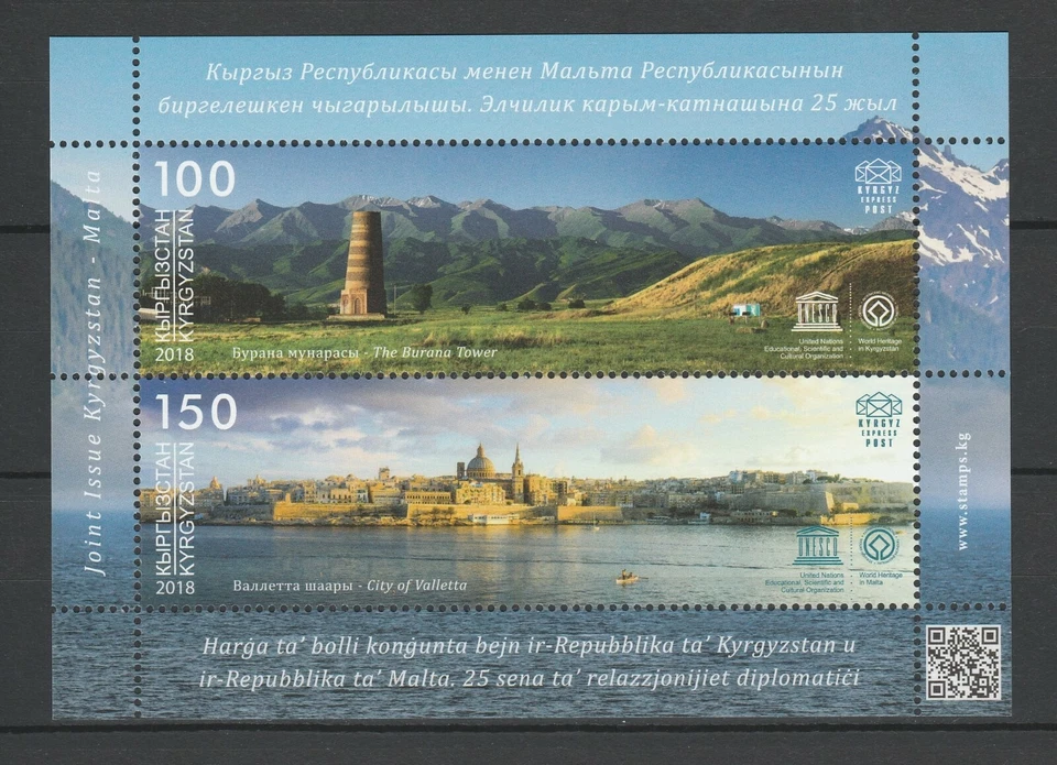 Kyrgyzstan 2018 Architecture joint Malta MNH Block - Image 1 of 1