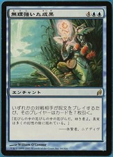 Forced Fruition Lorwyn (JAPANESE) NM Blue Rare MAGIC CARD (ID# 178351) ABUGames