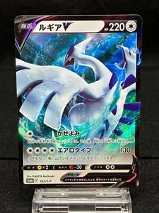 Lugia V 322/S-P SWSH Black Star Promos Near Mint Condition 2022 Japanese Pokemon - Picture 1 of 22