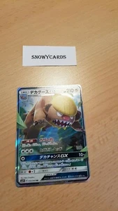 Japanese - Gumshoos GX - 050/060 RR - Pokemon - SM1S - Picture 1 of 2