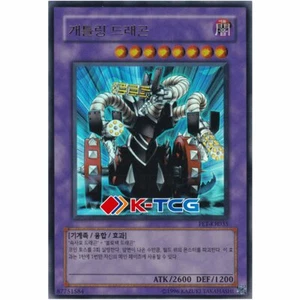 Yugioh Card "Gatling Dragon" FET-KR035 Korean Ver Ultra Rare - Picture 1 of 1