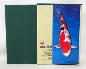 Nishikigoi and Ponds No.3 edited by Zen Nippon Airinkai, 1990, E-47