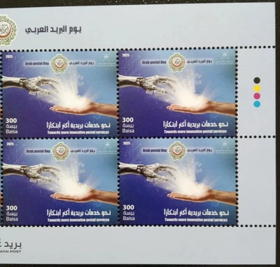 Oman Arab Postal Day Stamps 2025-ZZIAA - Image 1 of 3