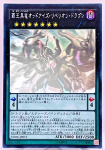 Yugioh Odd-Eyes Rebellion Dragon Holographic Rare CORE-JP051 Japanese - Picture 1 of 20