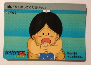Dragon Ball Carddass Hondan PART 1 - 32 (1995) - Bild 1 von 1
