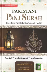 Pakistani Panj Surah with Roman Translation & Transliteration - Picture 1 of 11