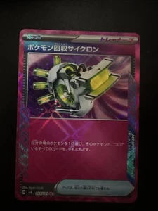 Scoop Up Cyclone 093/101 Sv6: Transformation Mask Holo (Japanese) - Picture 1 of 2