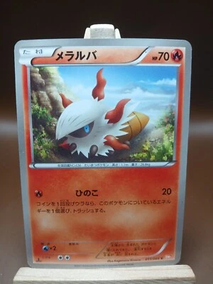 MP Larvesta 011/066 Common Red Collection BW2 Moderately Played Pokemon Japanese - Image 1 of 4