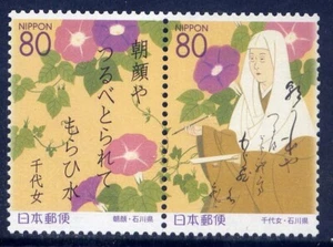 JAPAN Sc#Z608-9 2003 Ishikawa, Chiyojo (Haiku Poet) and Morning Glory Flower MNH - Picture 1 of 1